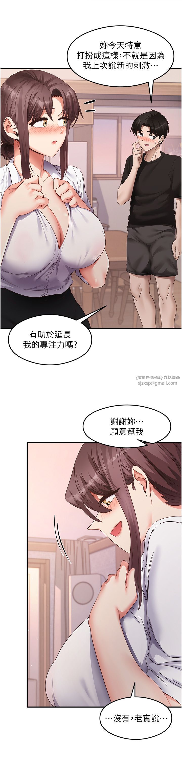 《尻試之神學習法》在线观看 第31话-在厨房榨乾彼此 漫画图片44