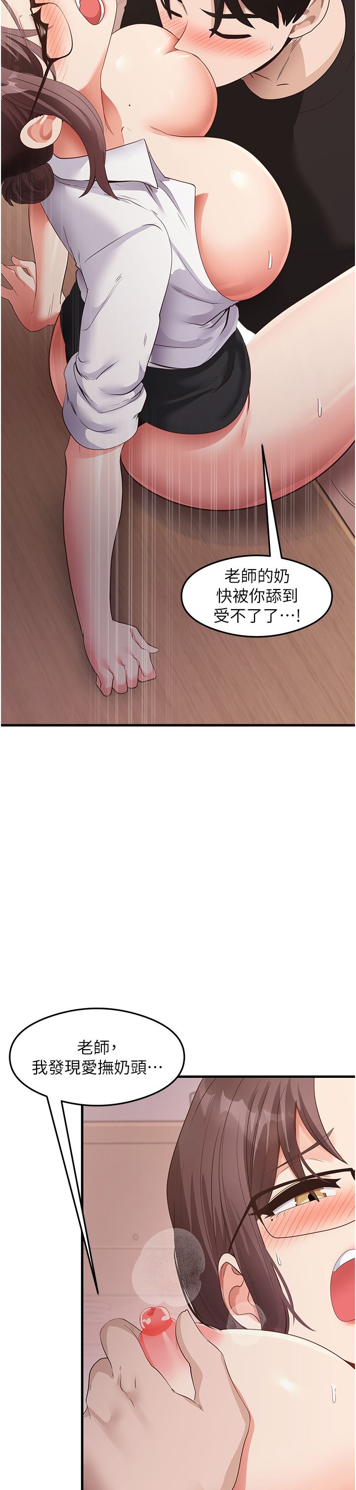 《尻試之神學習法》在线观看 第31话-在厨房榨乾彼此 漫画图片13