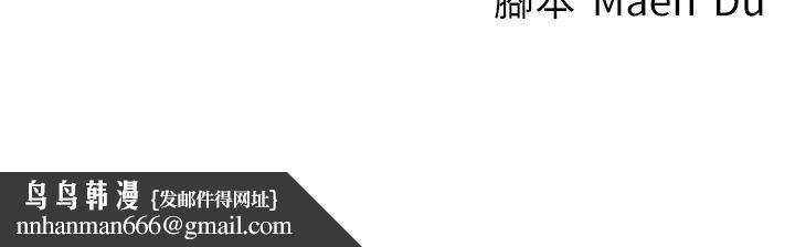 《尻試之神學習法》在线观看 第31话-在厨房榨乾彼此 漫画图片47