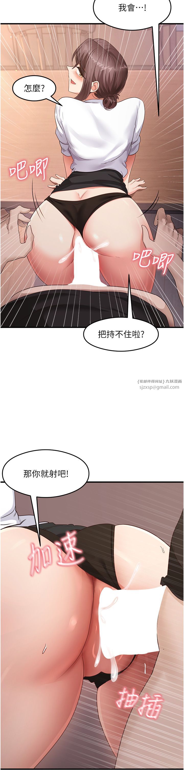 《尻試之神學習法》在线观看 第31话-在厨房榨乾彼此 漫画图片40