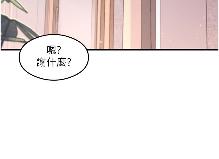 《尻試之神學習法》在线观看 第31话-在厨房榨乾彼此 漫画图片43