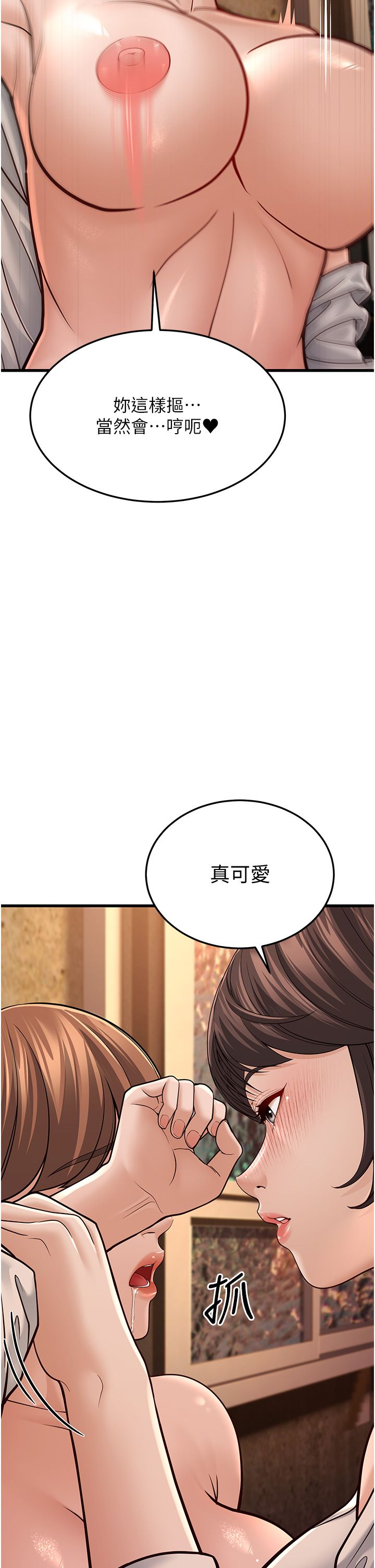 《幼齒小阿姨》在线观看 第12话-令人血脉贲张的女女性爱 漫画图片31