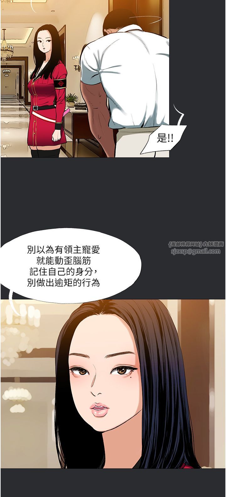 《進擊的巨根》在线观看 第10话-我是领主的男宠 漫画图片23