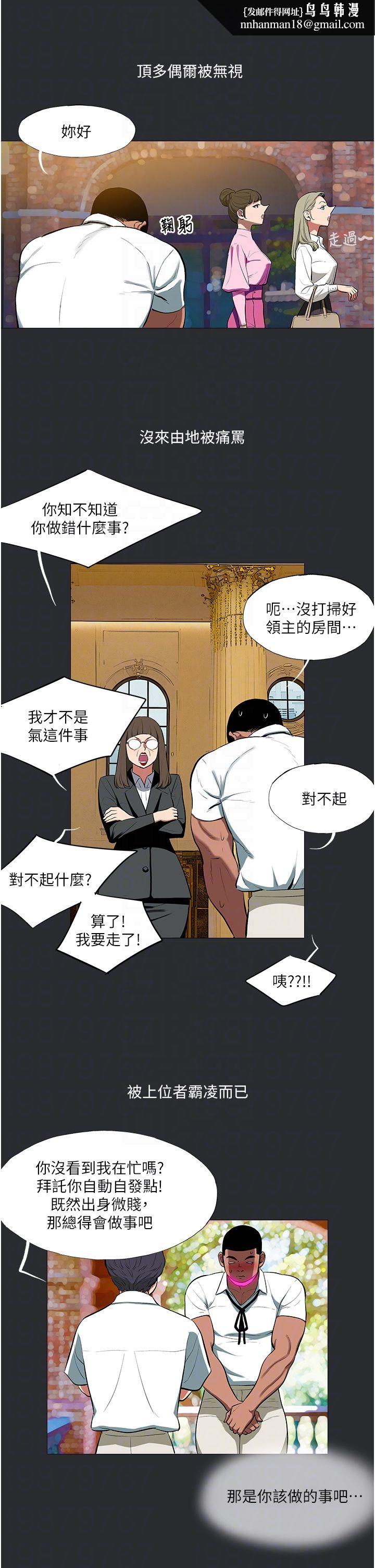 《進擊的巨根》在线观看 第10话-我是领主的男宠 漫画图片14