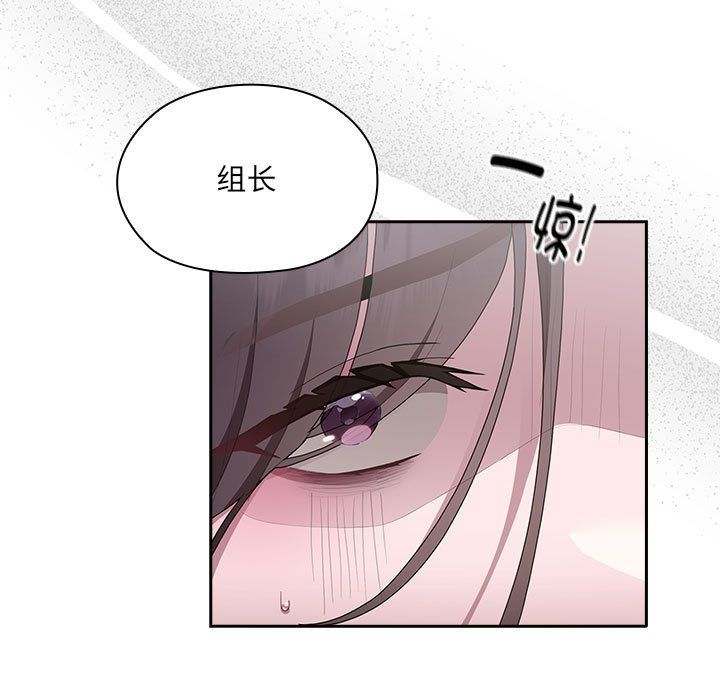 《大企業裡的小秘密》在线观看 第6话 漫画图片105