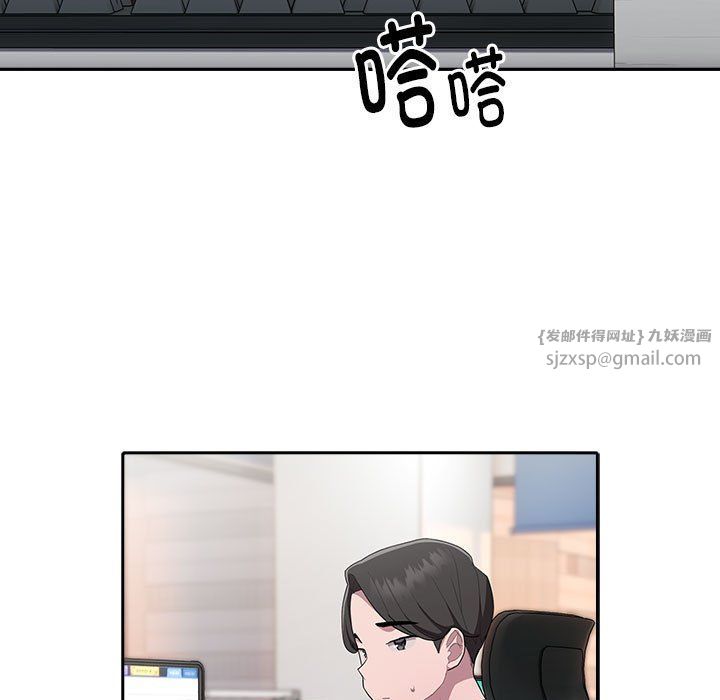 《大企業裡的小秘密》在线观看 第6话 漫画图片117