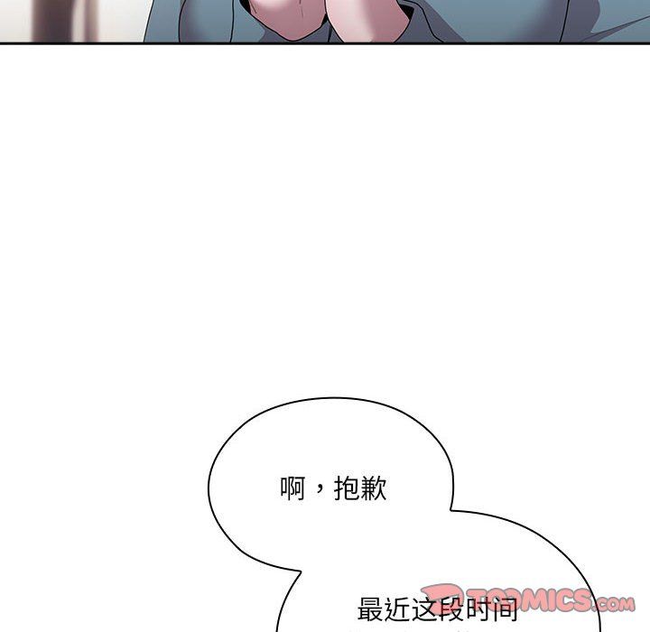 《大企業裡的小秘密》在线观看 第6话 漫画图片30