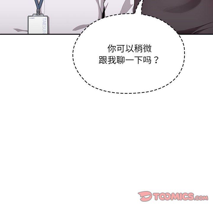 《大企業裡的小秘密》在线观看 第6话 漫画图片138