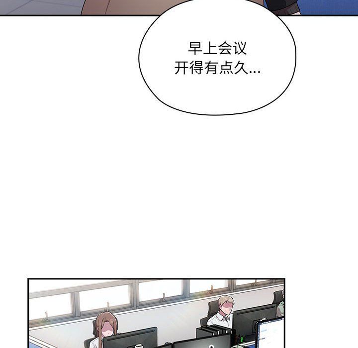 《大企業裡的小秘密》在线观看 第6话 漫画图片48