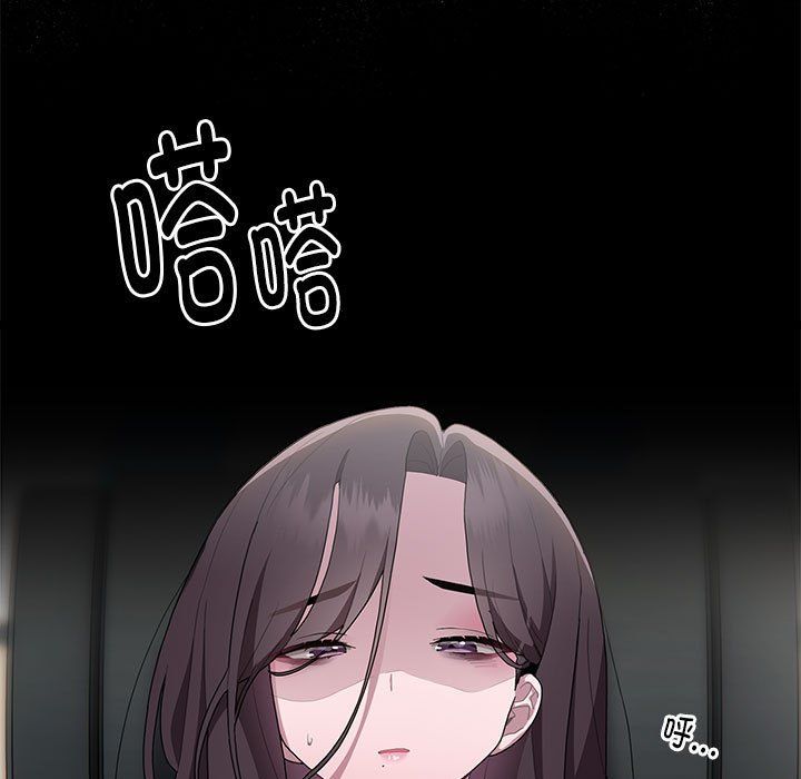 《大企業裡的小秘密》在线观看 第6话 漫画图片115