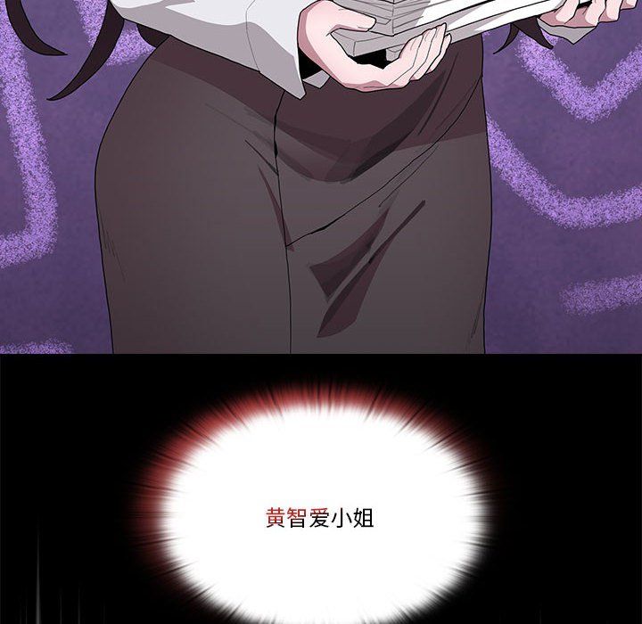 《大企業裡的小秘密》在线观看 第6话 漫画图片98