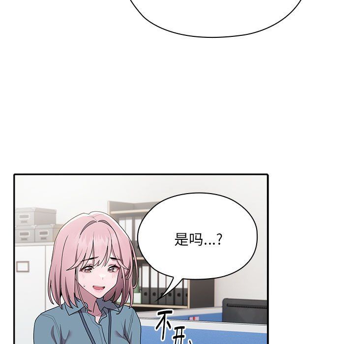 《大企業裡的小秘密》在线观看 第6话 漫画图片127