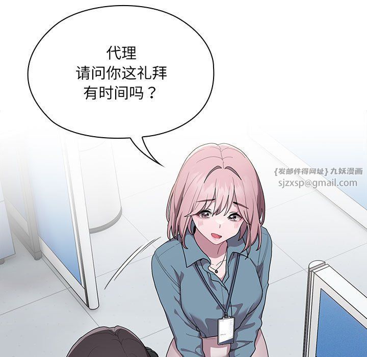 《大企業裡的小秘密》在线观看 第6话 漫画图片123