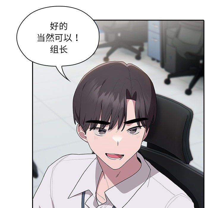 《大企業裡的小秘密》在线观看 第6话 漫画图片140