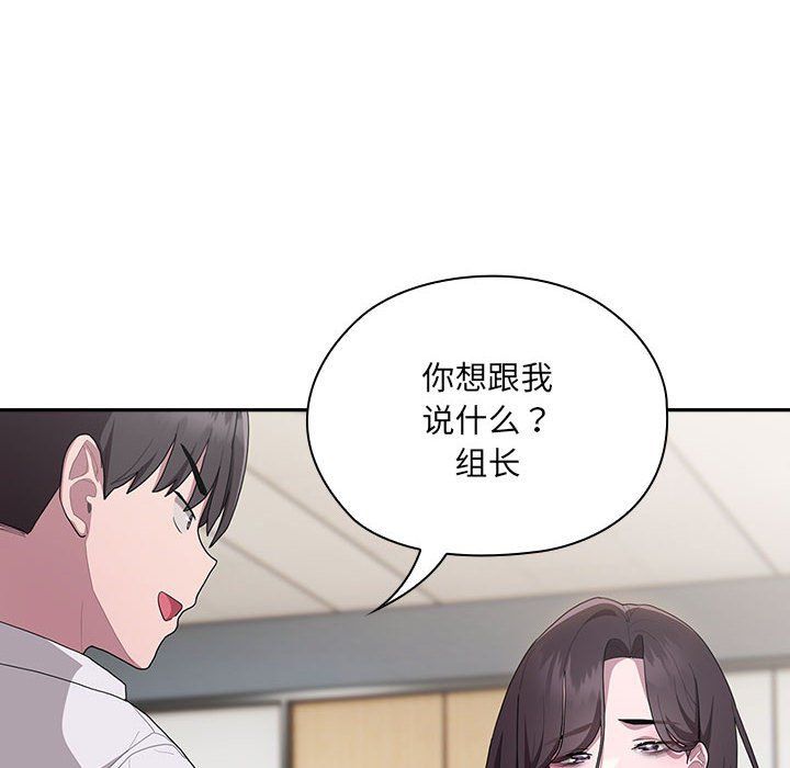 《大企業裡的小秘密》在线观看 第6话 漫画图片144