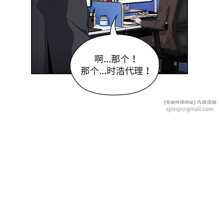 《大企業裡的小秘密》在线观看 第6话 漫画图片27