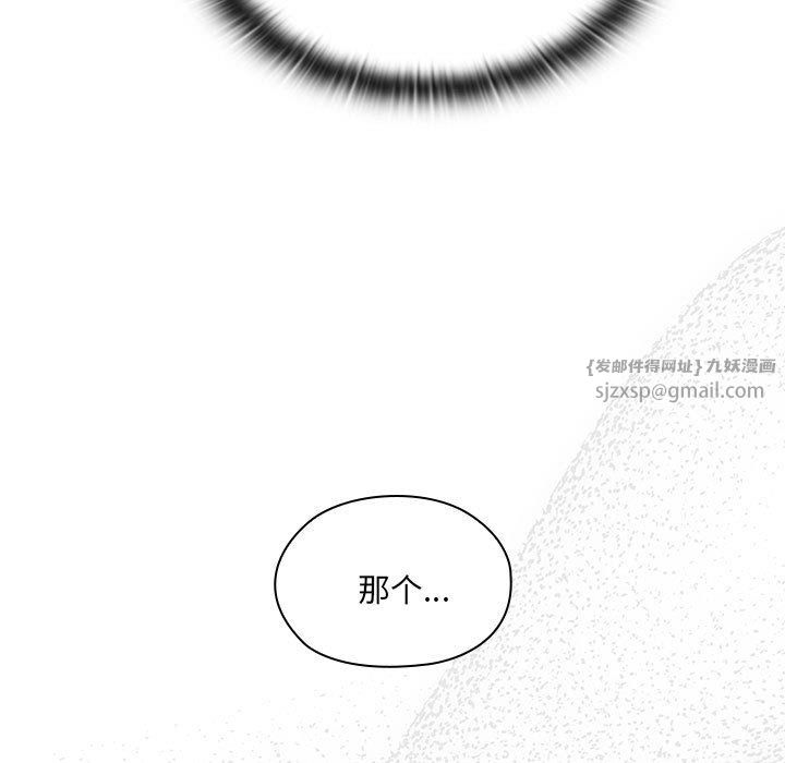 《大企業裡的小秘密》在线观看 第6话 漫画图片147