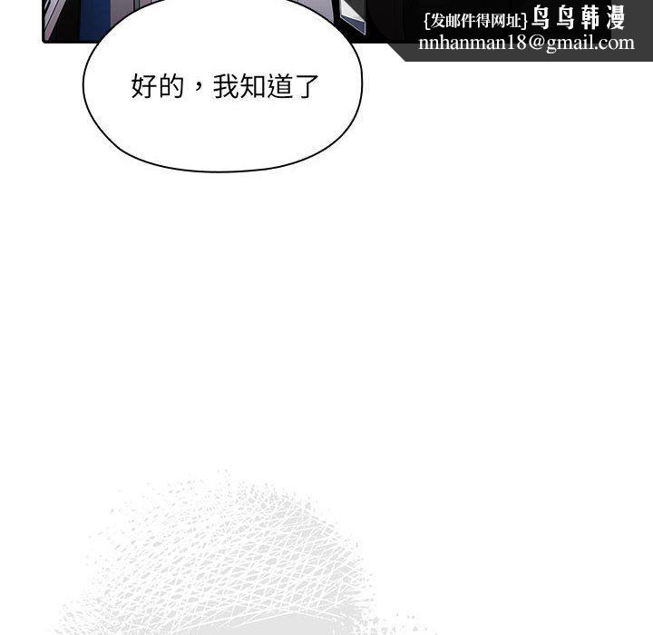 《大企業裡的小秘密》在线观看 第6话 漫画图片82