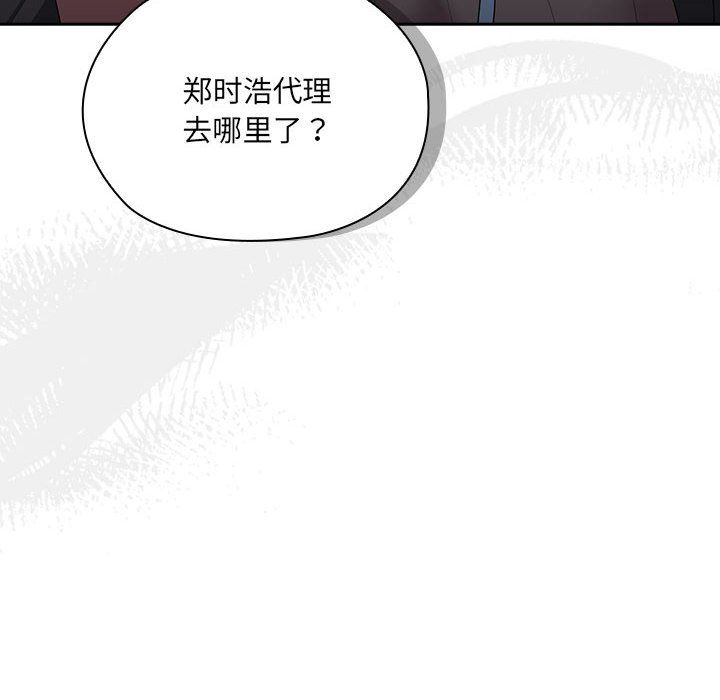 《大企業裡的小秘密》在线观看 第6话 漫画图片52