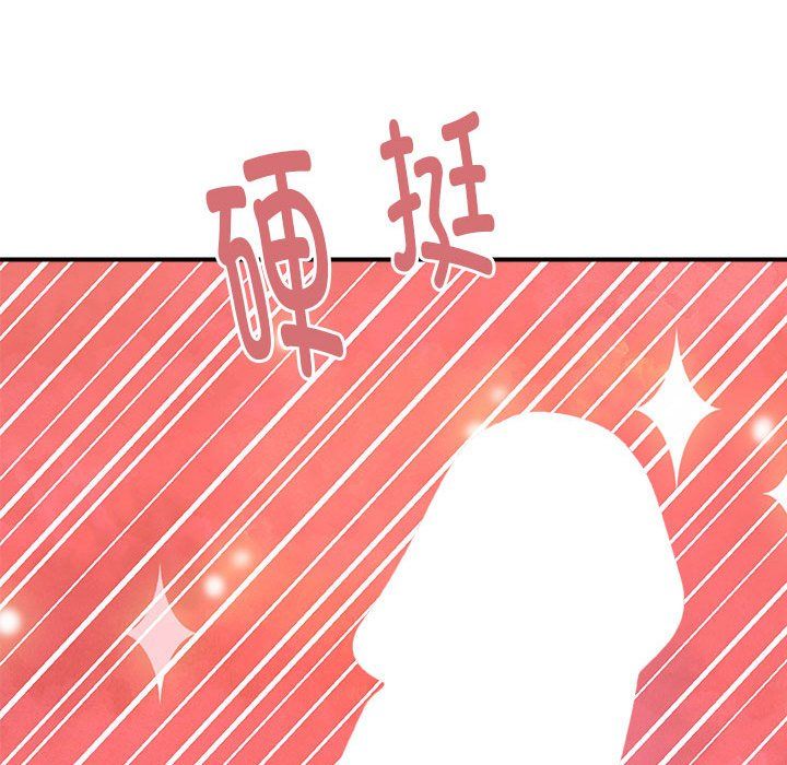 《鄰居跑路中》在线观看 第12话 漫画图片58