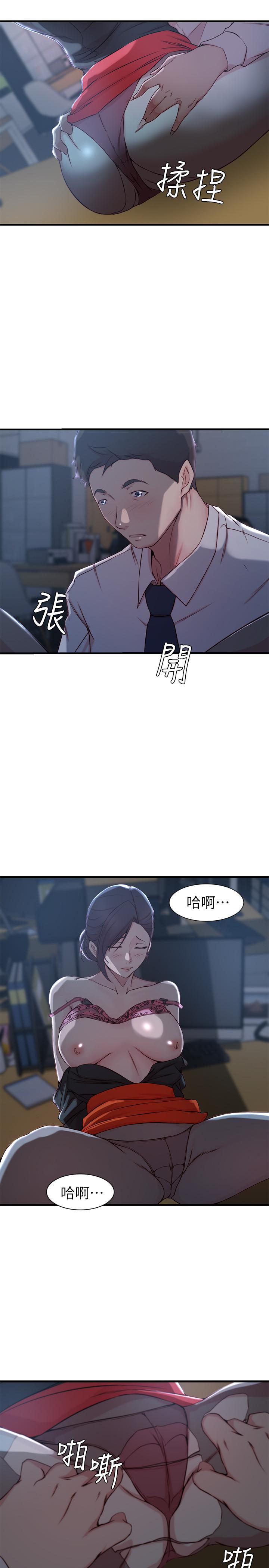 《老婆的姊姊》在线观看 第14话-大姨子香甜的蜜液 漫画图片9