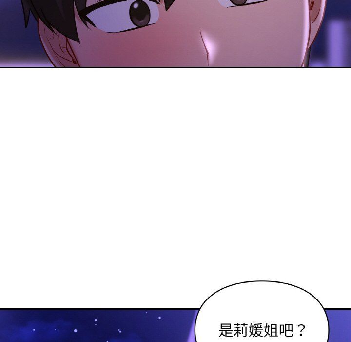 《愛的遊樂園》在线观看 第38话 漫画图片46