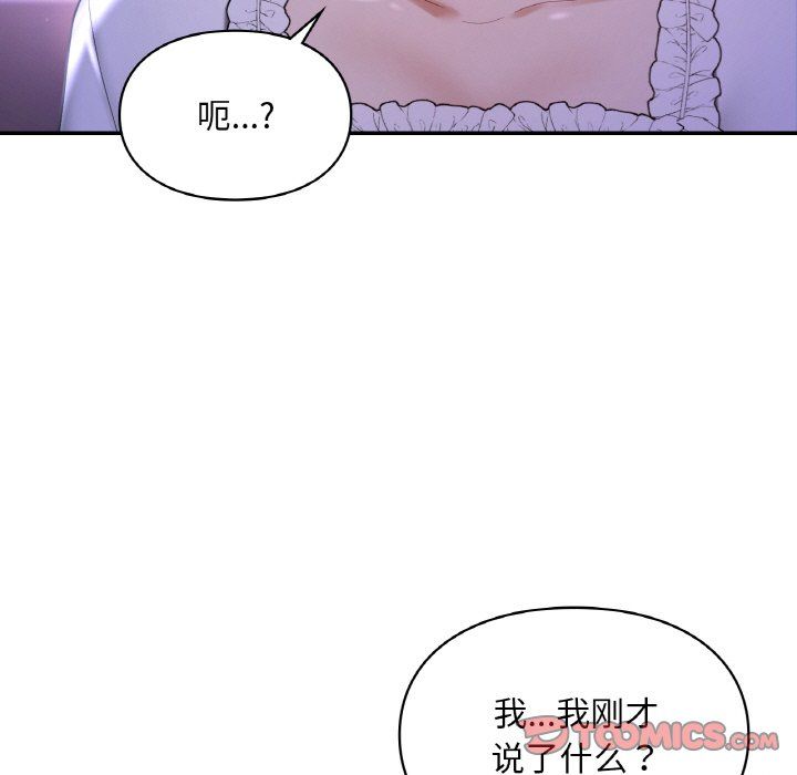 《愛的遊樂園》在线观看 第38话 漫画图片20