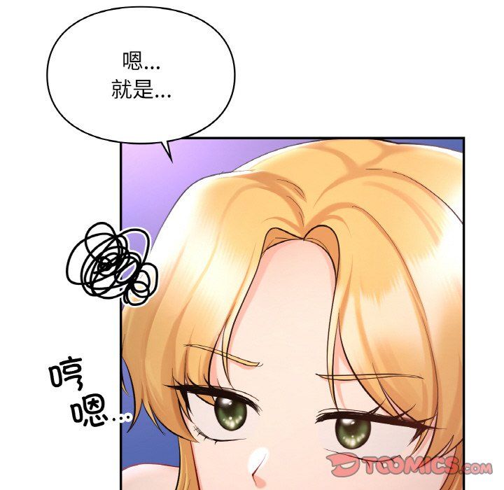 《愛的遊樂園》在线观看 第38话 漫画图片101