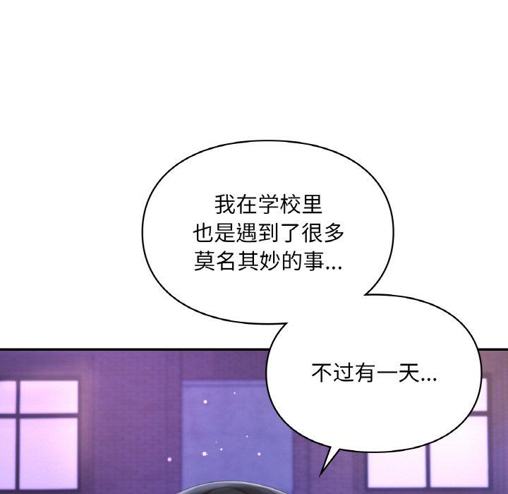 《愛的遊樂園》在线观看 第38话 漫画图片138