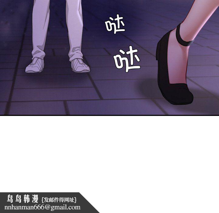 《愛的遊樂園》在线观看 第38话 漫画图片78