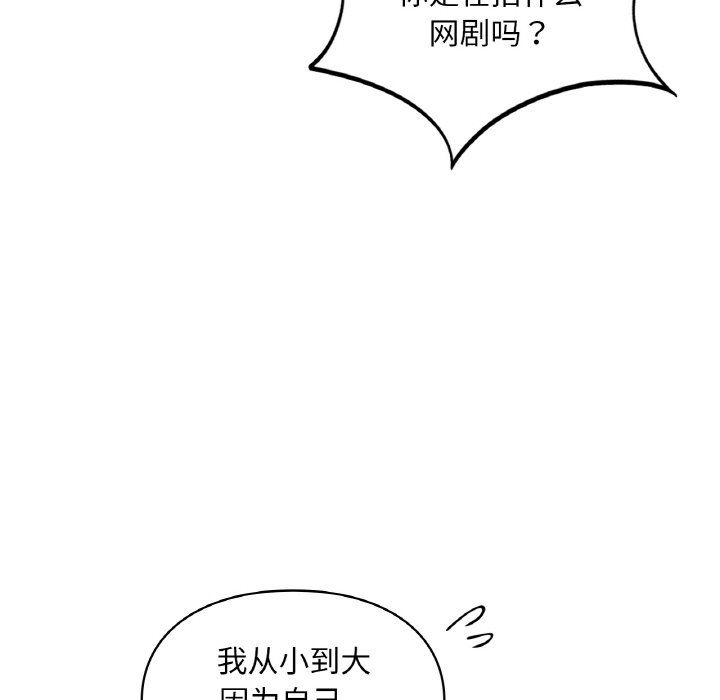 《愛的遊樂園》在线观看 第38话 漫画图片135