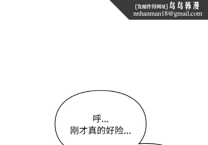 《愛的遊樂園》在线观看 第38话 漫画图片1