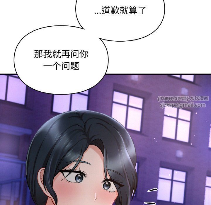 《愛的遊樂園》在线观看 第38话 漫画图片120