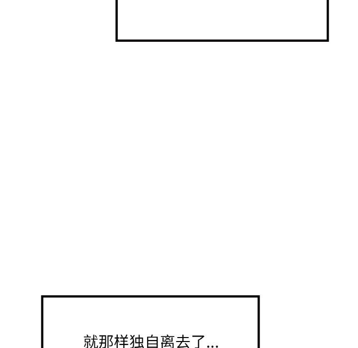 《愛的遊樂園》在线观看 第38话 漫画图片89