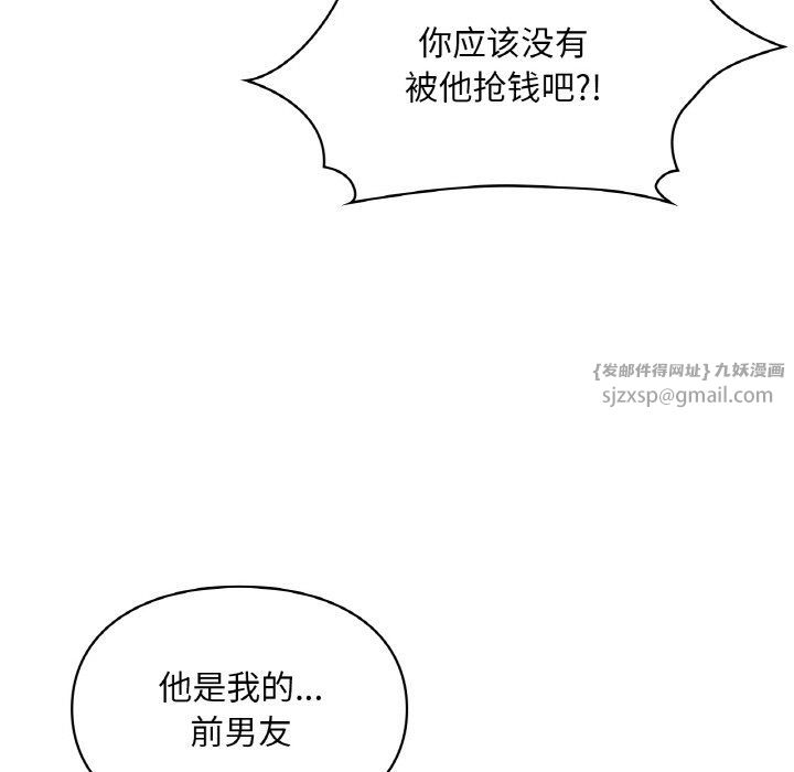 《愛的遊樂園》在线观看 第38话 漫画图片130