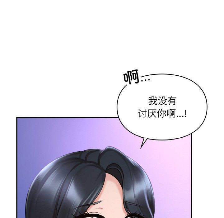 《愛的遊樂園》在线观看 第38话 漫画图片108