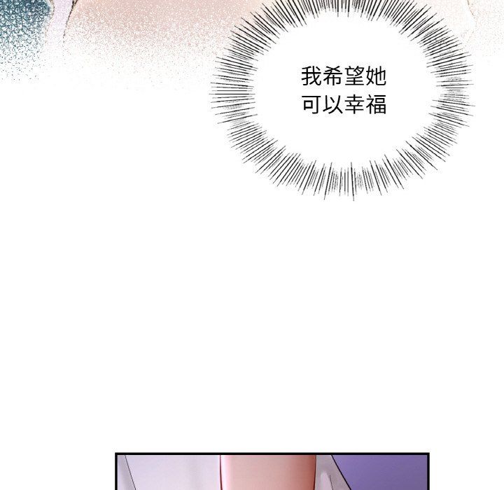 《愛的遊樂園》在线观看 第38话 漫画图片55