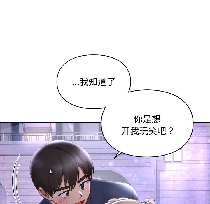 《愛的遊樂園》在线观看 第38话 漫画图片23