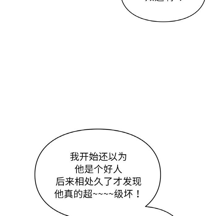 《愛的遊樂園》在线观看 第38话 漫画图片127