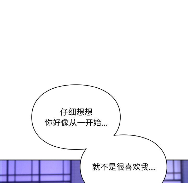 《愛的遊樂園》在线观看 第38话 漫画图片105