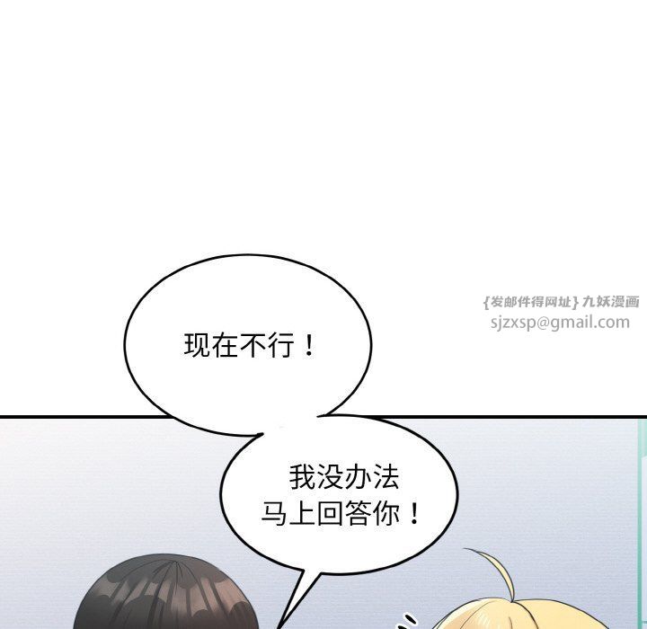 《打臉的告白》在线观看 第19话 漫画图片82