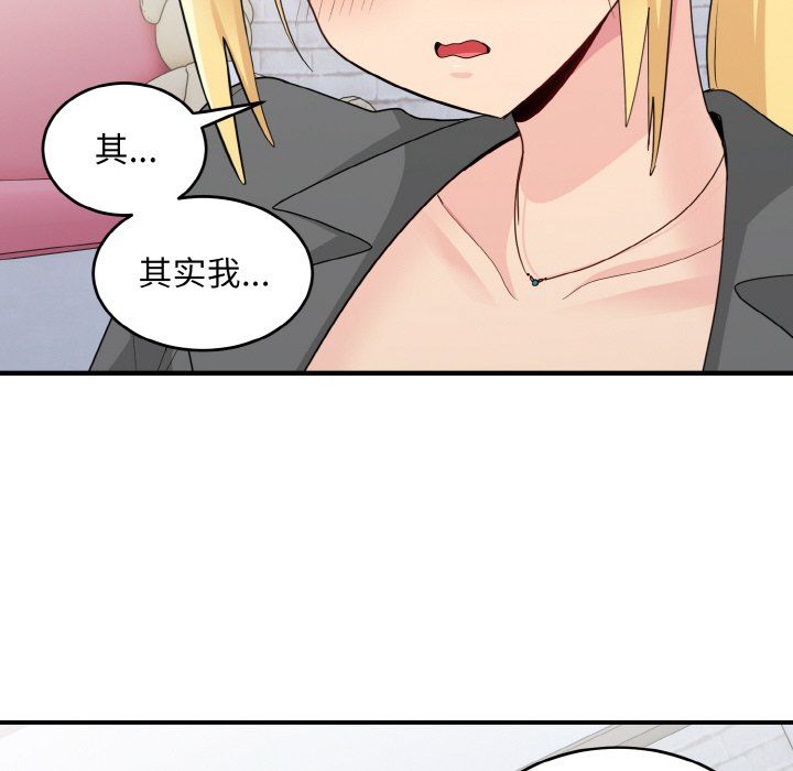 《打臉的告白》在线观看 第19话 漫画图片64