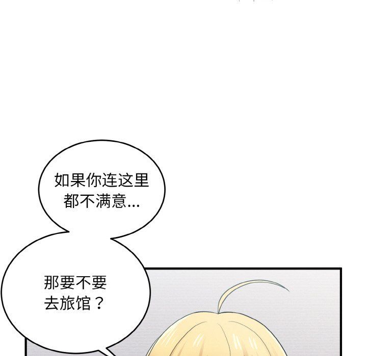 《打臉的告白》在线观看 第19话 漫画图片8