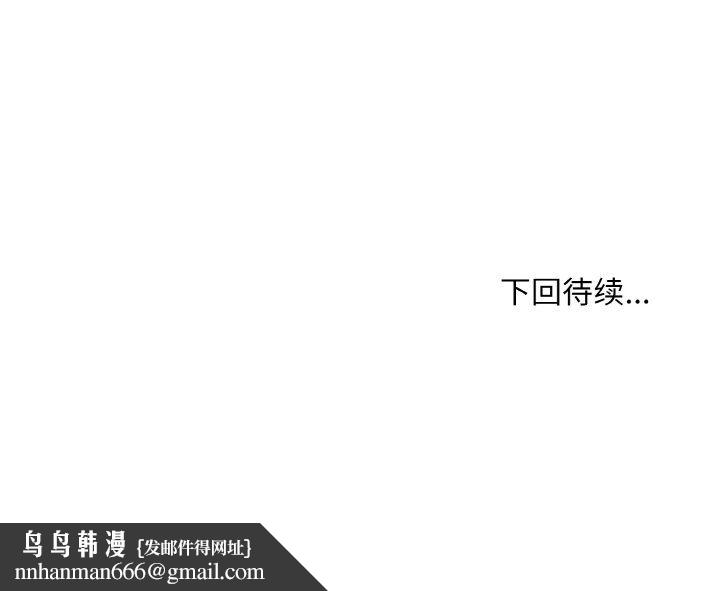 《打臉的告白》在线观看 第19话 漫画图片131