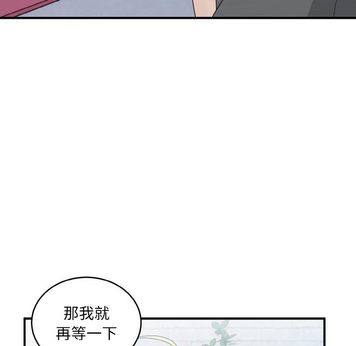 《打臉的告白》在线观看 第19话 漫画图片107