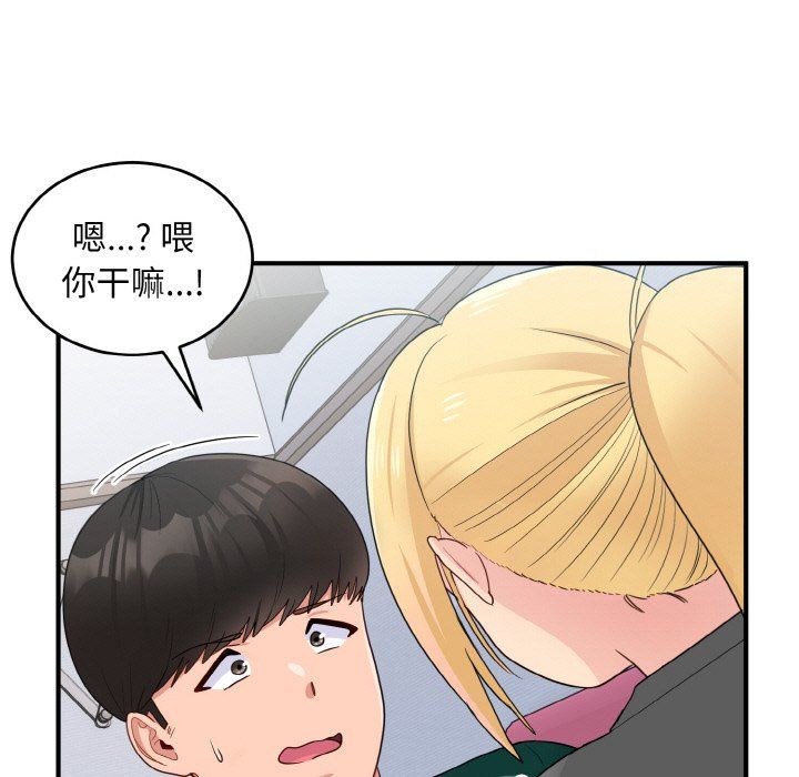 《打臉的告白》在线观看 第19话 漫画图片37