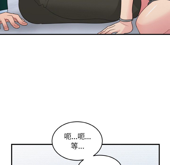 《打臉的告白》在线观看 第19话 漫画图片116