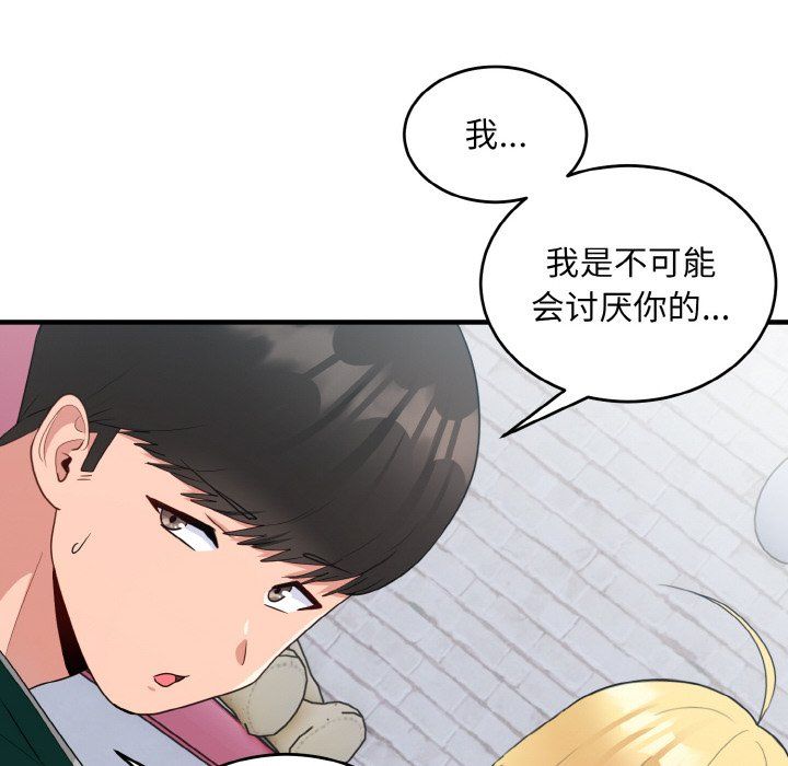 《打臉的告白》在线观看 第19话 漫画图片84