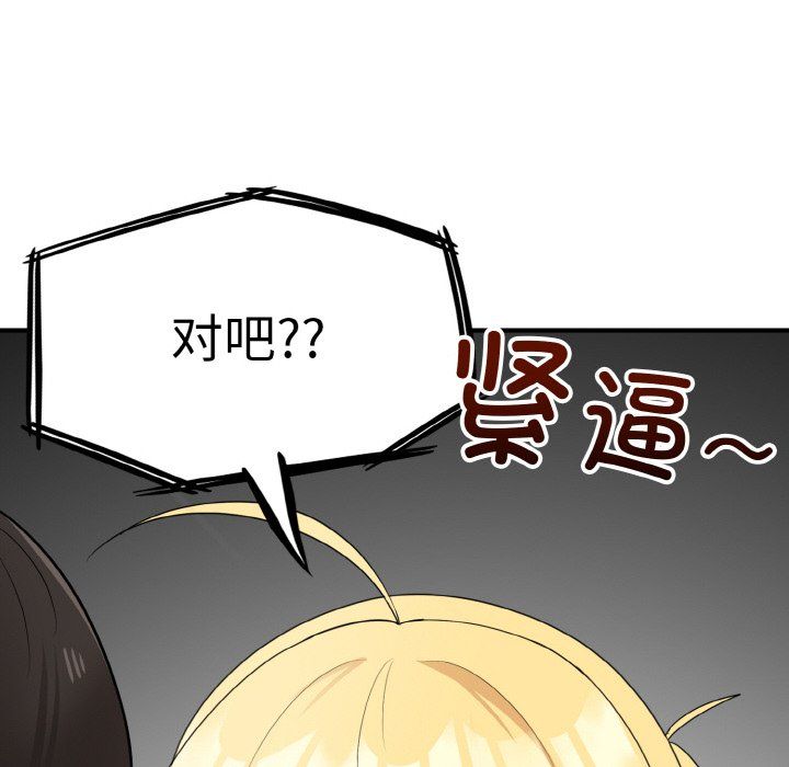 《打臉的告白》在线观看 第19话 漫画图片26