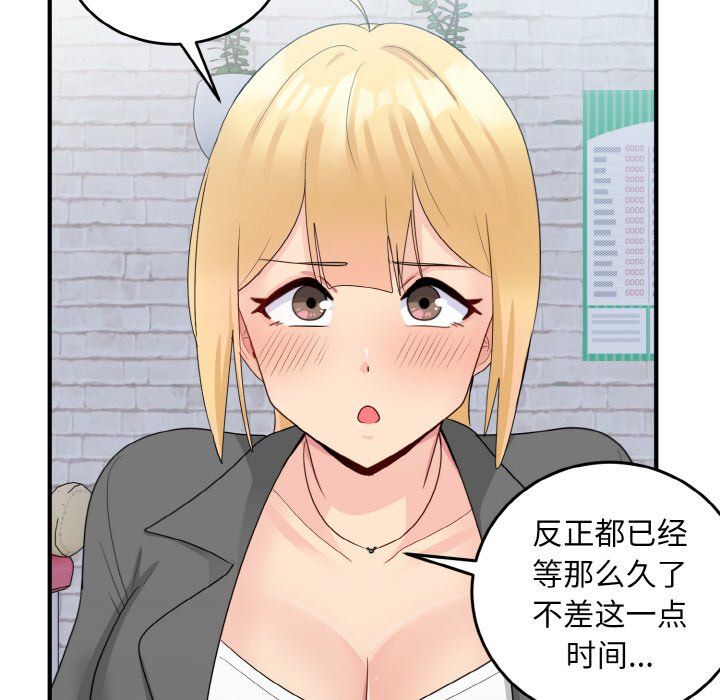 《打臉的告白》在线观看 第19话 漫画图片108